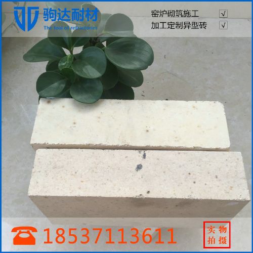 驹达低蠕变高铝砖