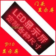 ӦLEDɫʾp10