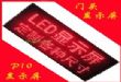 ӦLEDɫʾp10