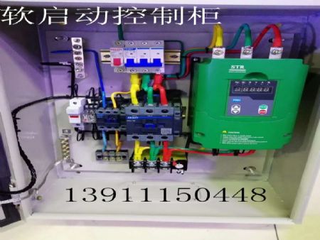 北京智能软启动器控制柜 配电柜 高低压成套设备 电机软启动