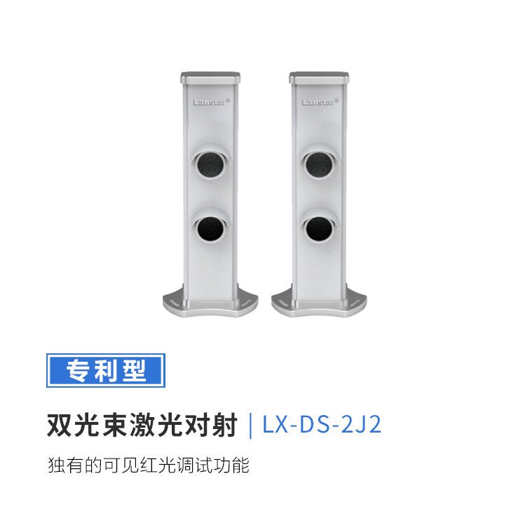 成都激光对射厂家 入侵探测报警系统 LX-DS-8J