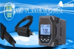 AMT-PL300һʽ崫
