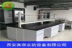 西安英菲操作台生产厂家