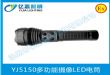 YJ5150๦led¼Ͳ