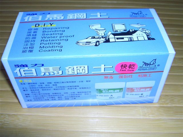 台湾原装强力伯马塑钢土