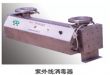 紫外线消毒器