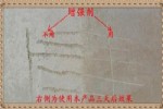 泸水混凝土回弹王工艺标准