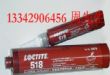 乐泰518胶水