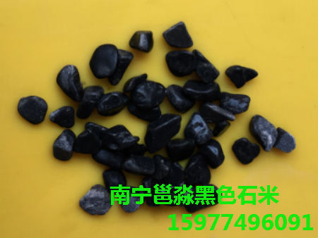 南宁邕淼黑色石米