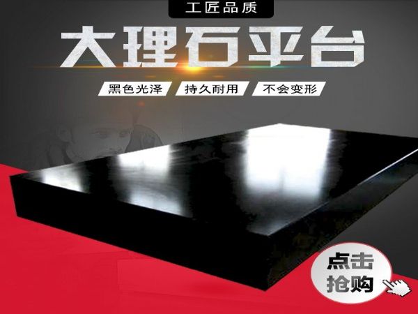 检验工作台