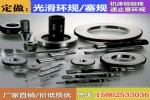 锥度塞规环规定制