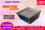 定做铸铁方箱