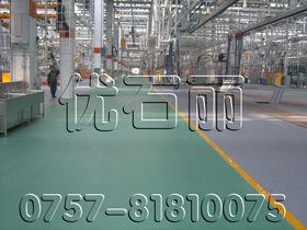 优石丽环氧树脂地坪漆