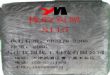 超耐磨炭黑N115