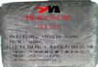 橡胶炭黑N121