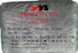 高耐磨炭黑N219