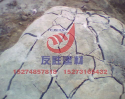 友胜无声膨胀剂