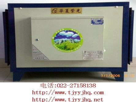 高压静电油烟净化器