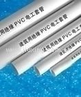 PVC-U绝缘电工套管