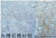 石材胶YS-8051AB