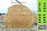 黄蜡石假山_广东黄蜡石批发_黄蜡石黄腊石价格厂家
