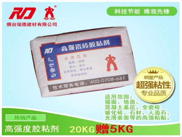 烟台瓷砖胶  安全环保_粘结牢固不掉砖