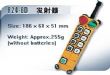 禹鼎遥控器F24-8D