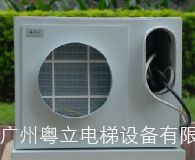 粤立电梯空调冷暧机YKT-L25