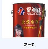 家装,工装墙面油漆涂料