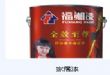 家装,工装墙面油漆涂料