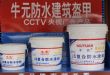 JS复合防水涂料