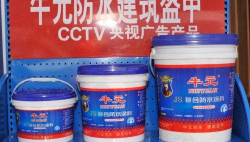 新JS复合防水涂料