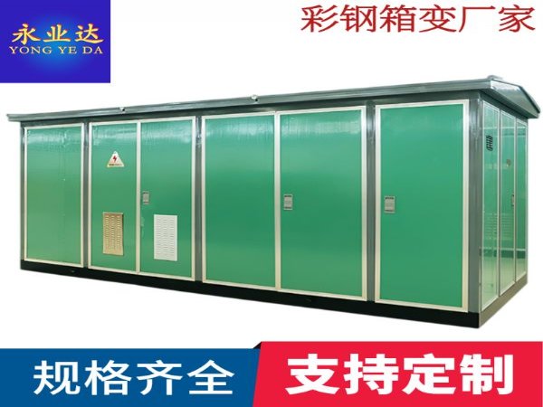  ʽվ+630KVA+䳧+ʱʩõ