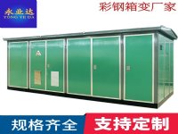  ʽվ+630KVA+䳧+ʱʩõ