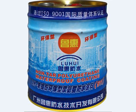 鲁惠911聚氨酯防水涂料价格参考