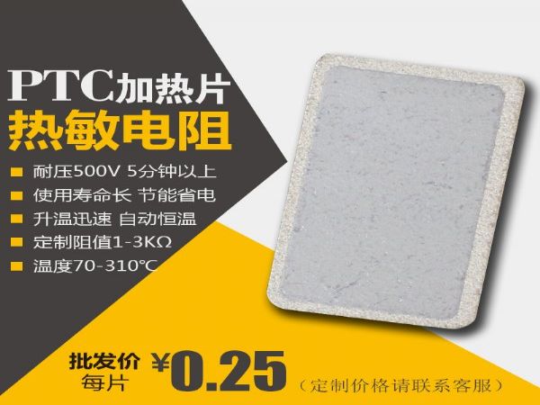 PTCƬ Ƭ 뵼巢Ƭ PTC