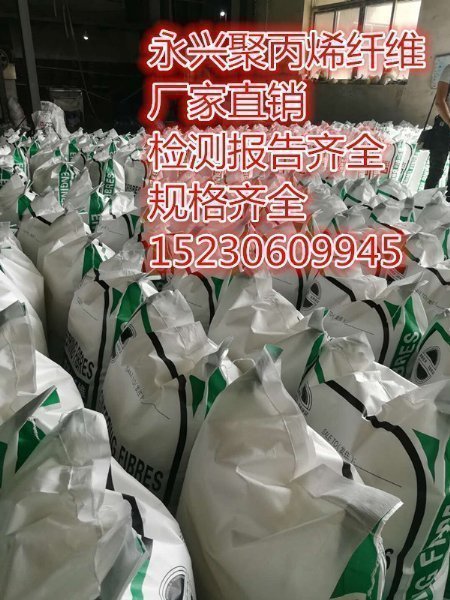 电缆用聚丙烯纤维厂家直销