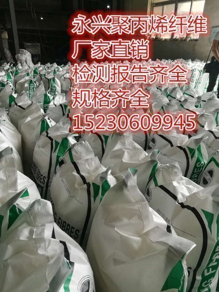 过滤用聚丙烯纤维厂家直销