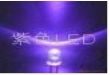 3MM,5MMԲͷñͷ ɫLED