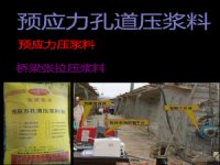 防城港压浆料厂家AJ压浆料