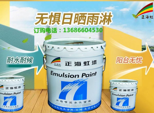 外墙喷塑哑光面油 经济环保