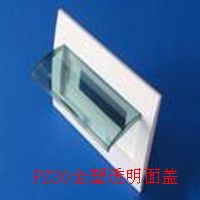 PZ30全塑透明面盖系列