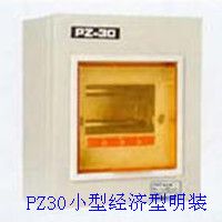 PZ30明装经济型(小型明装)系列