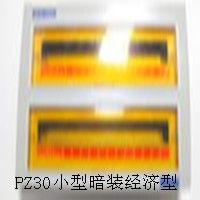 PZ30暗装经济型(小型暗装)系列