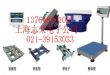大华TM-15A,TM-30A条码秤