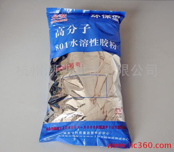 供应801水溶性胶粉
