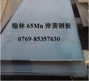 65Mnĥɸְ