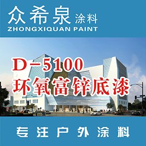 пD-5100