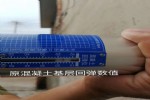 涂刷型混凝土增强剂