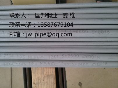 inconel625޷